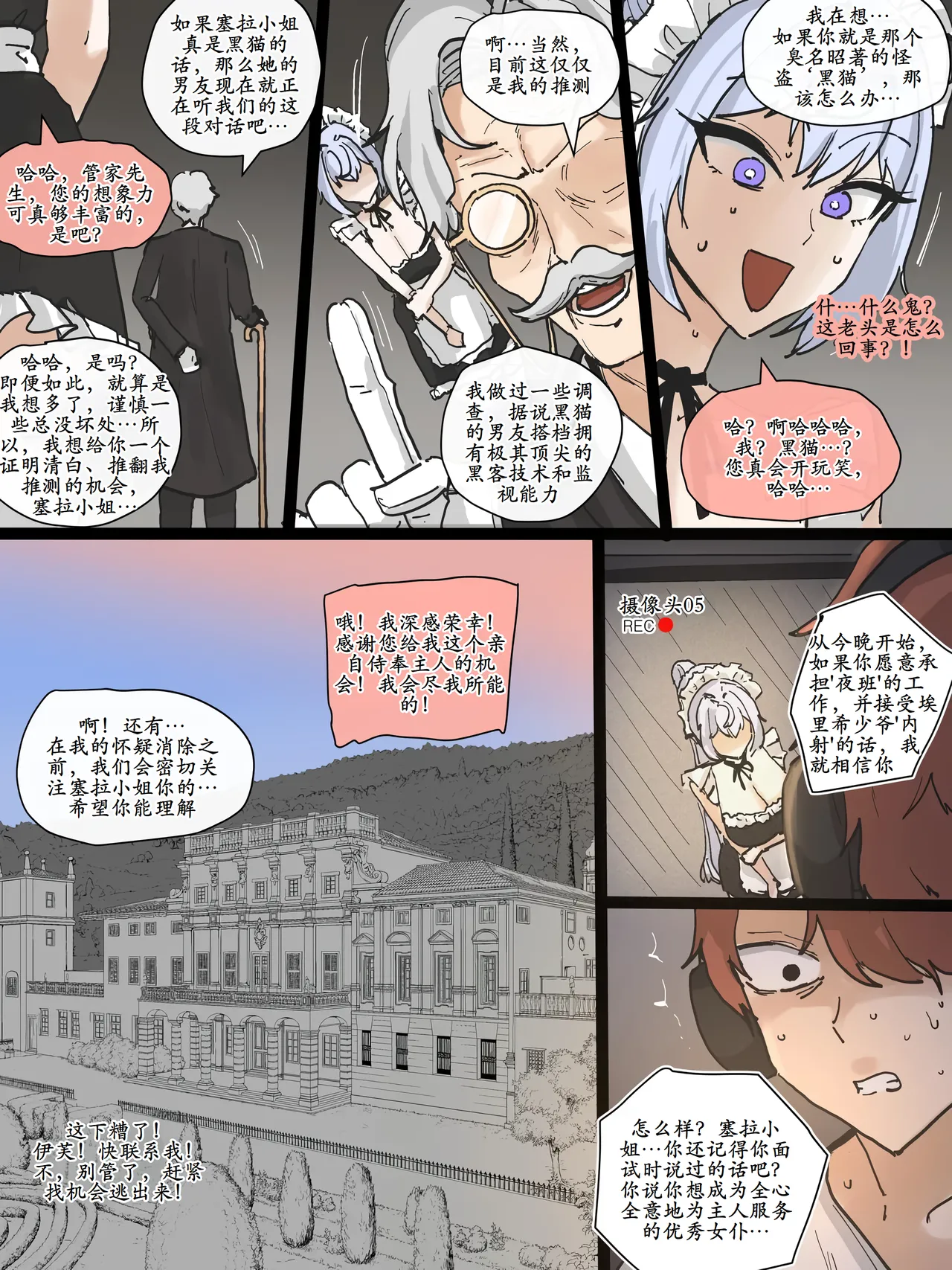 SPIRAL part 1 page 7 full