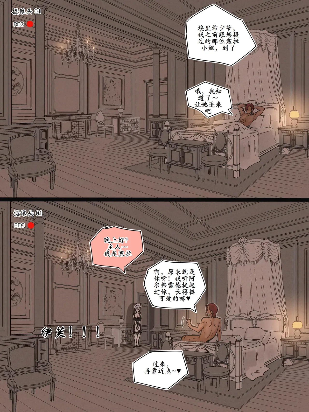 SPIRAL part 1 page 8 full