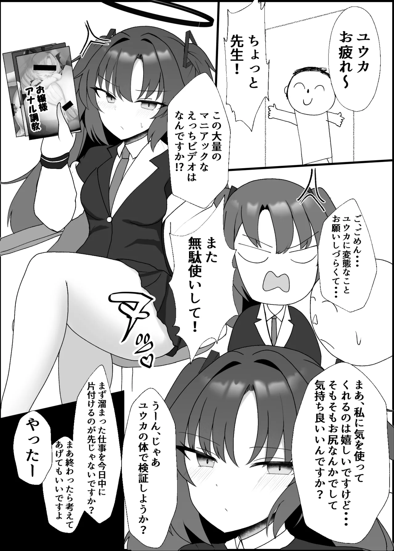 Yuuka Love Love Choukyou Ki page 3 full