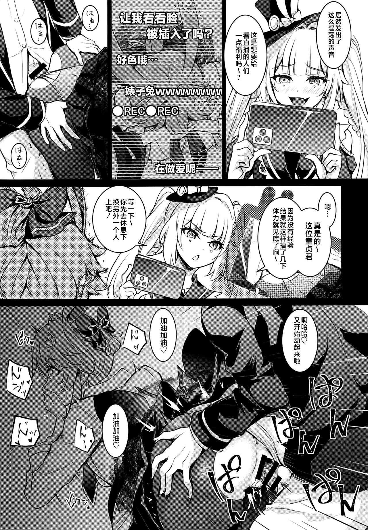やめて!壁尻した妾に乱暴する気じゃろ!エロ同人のように! page 10 full