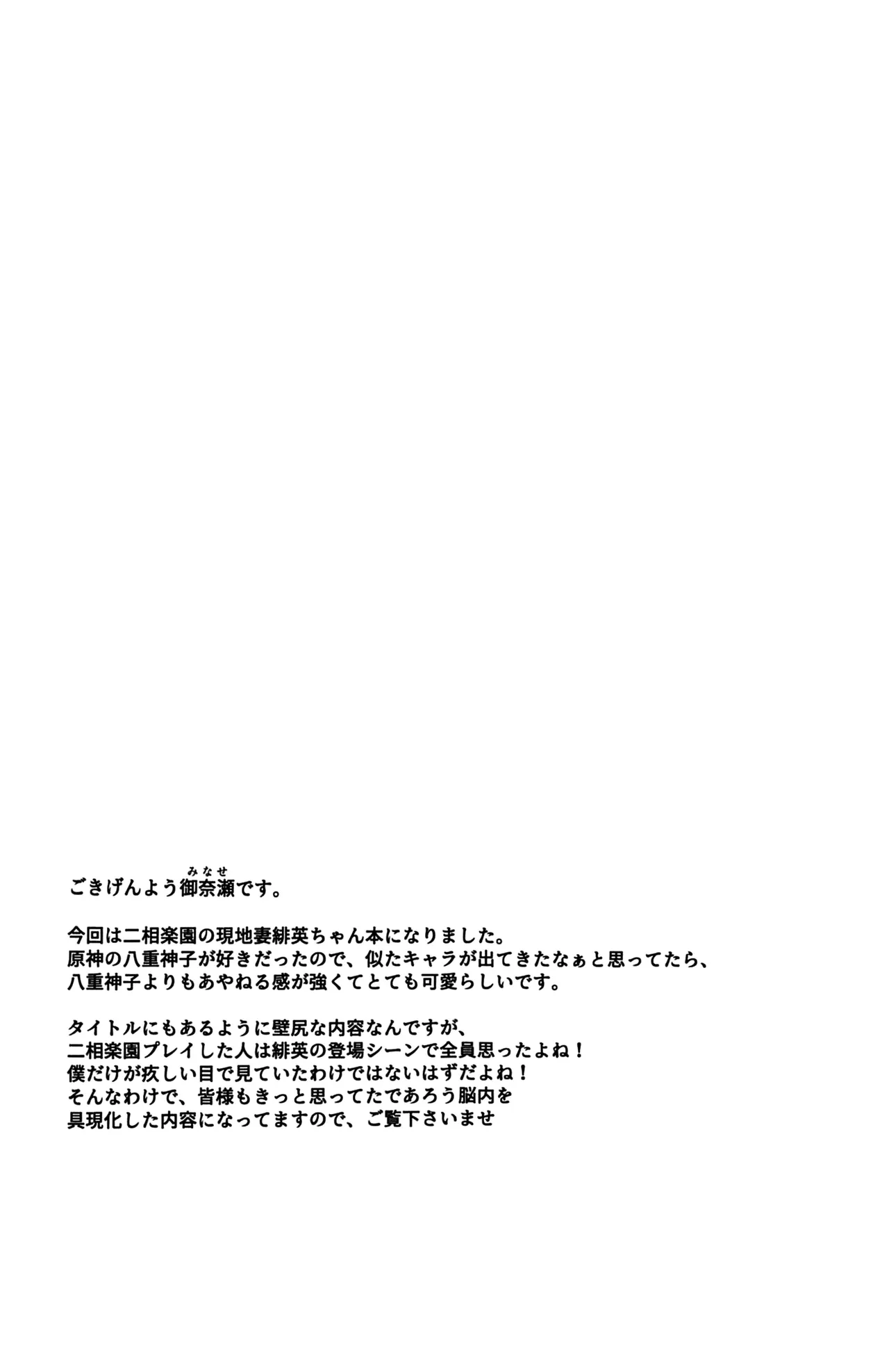 やめて!壁尻した妾に乱暴する気じゃろ!エロ同人のように! page 3 full