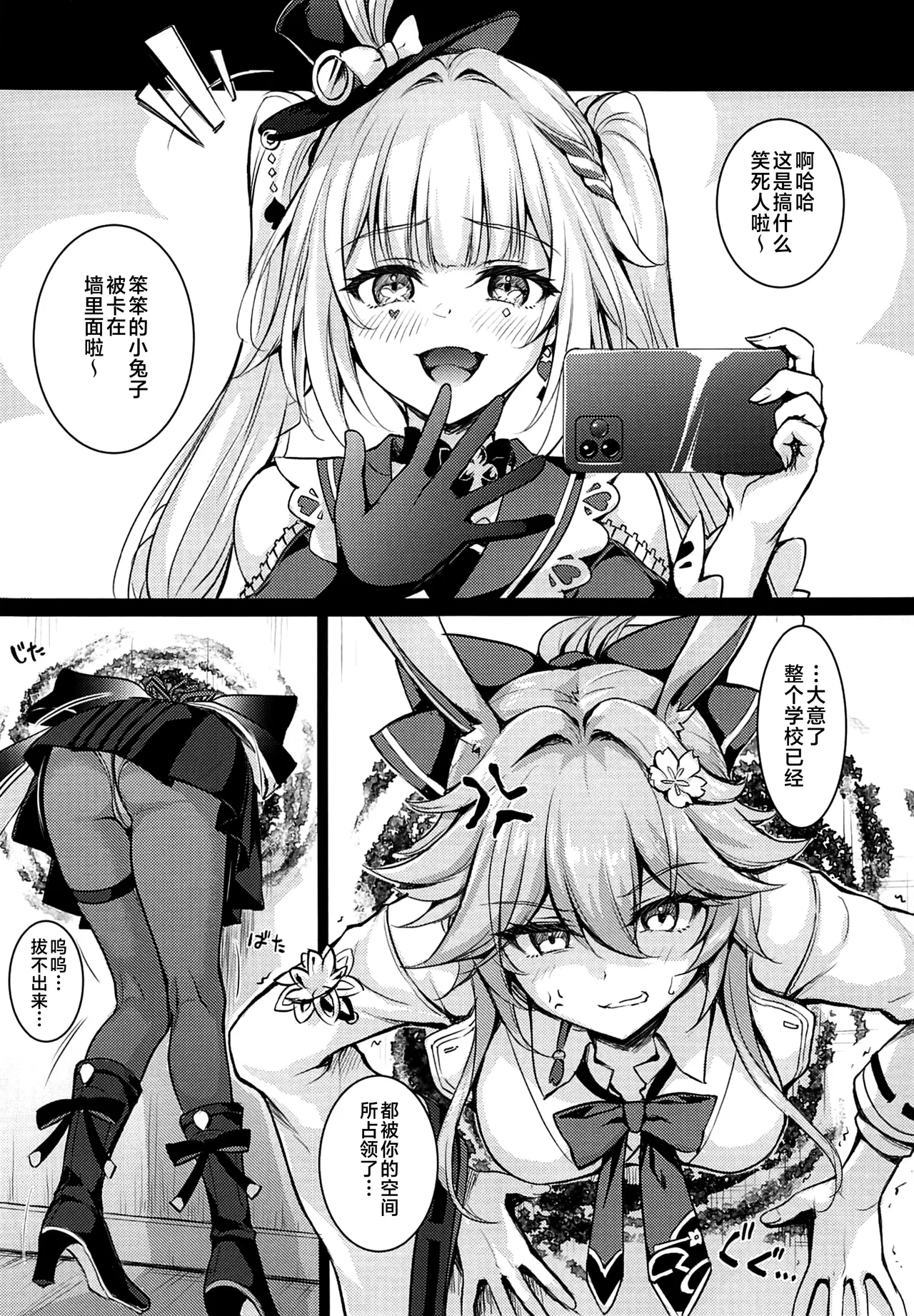 やめて!壁尻した妾に乱暴する気じゃろ!エロ同人のように! page 4 full