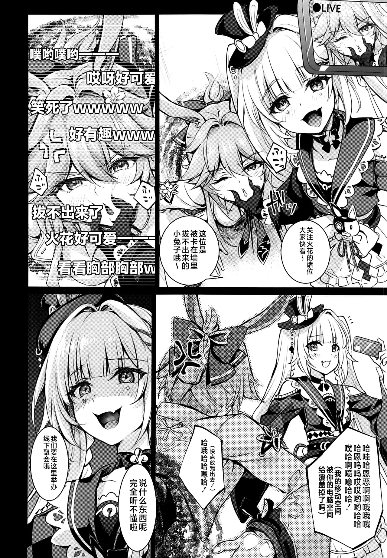 やめて!壁尻した妾に乱暴する気じゃろ!エロ同人のように! page 5 full