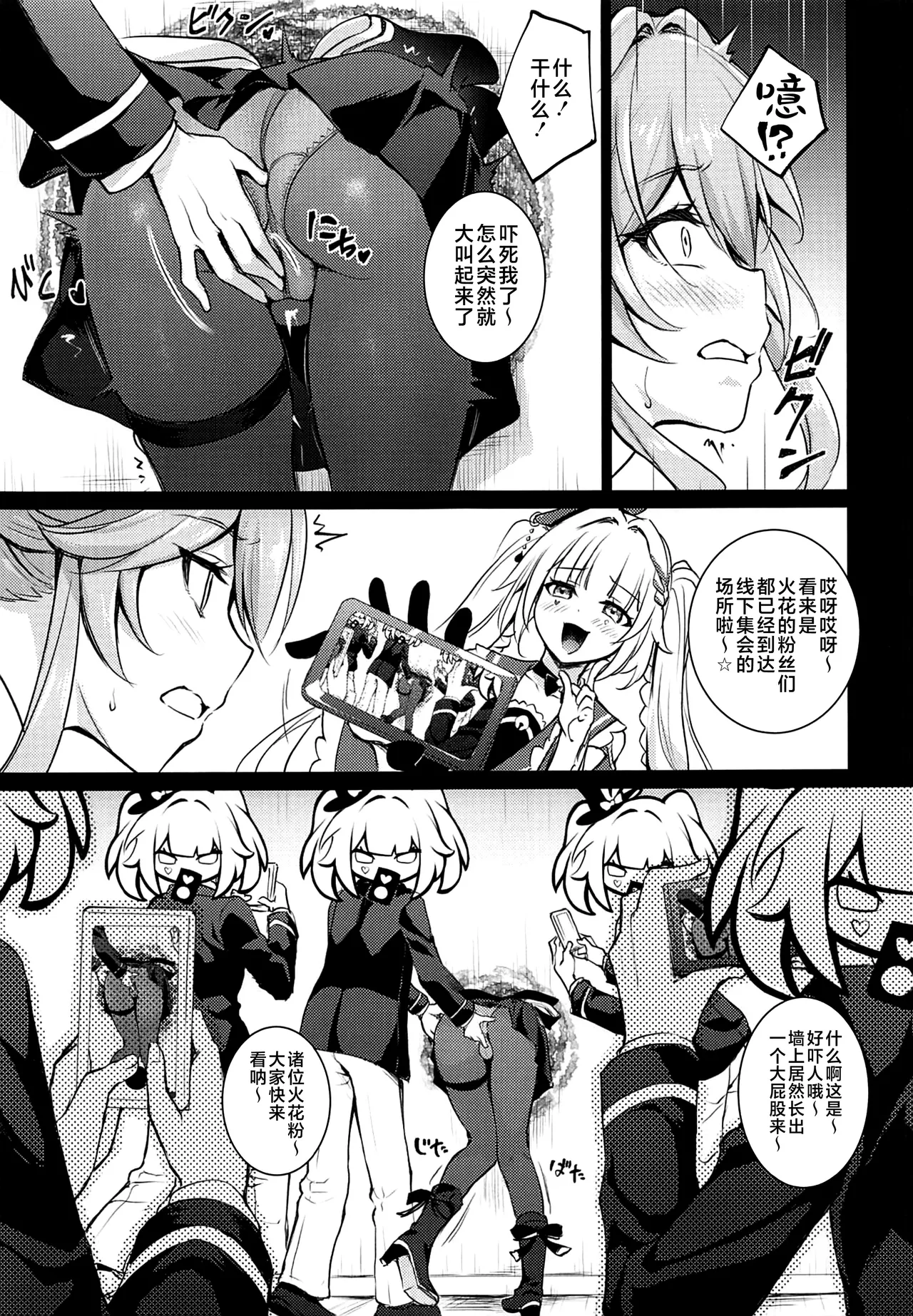 やめて!壁尻した妾に乱暴する気じゃろ!エロ同人のように! page 6 full