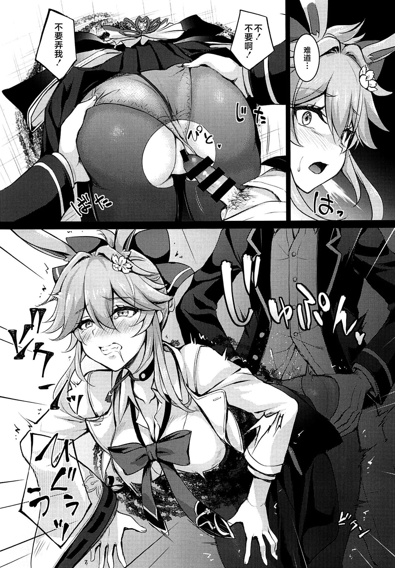 やめて!壁尻した妾に乱暴する気じゃろ!エロ同人のように! page 8 full