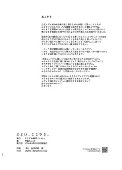 [Studio SUSHI KUI-NE (Kotojima Motoki)] Mayoi, Sasayaki. | Mayoi, Whispers. (Blue Archive) [English] [DKKMD Translations] [Digital] — page 21