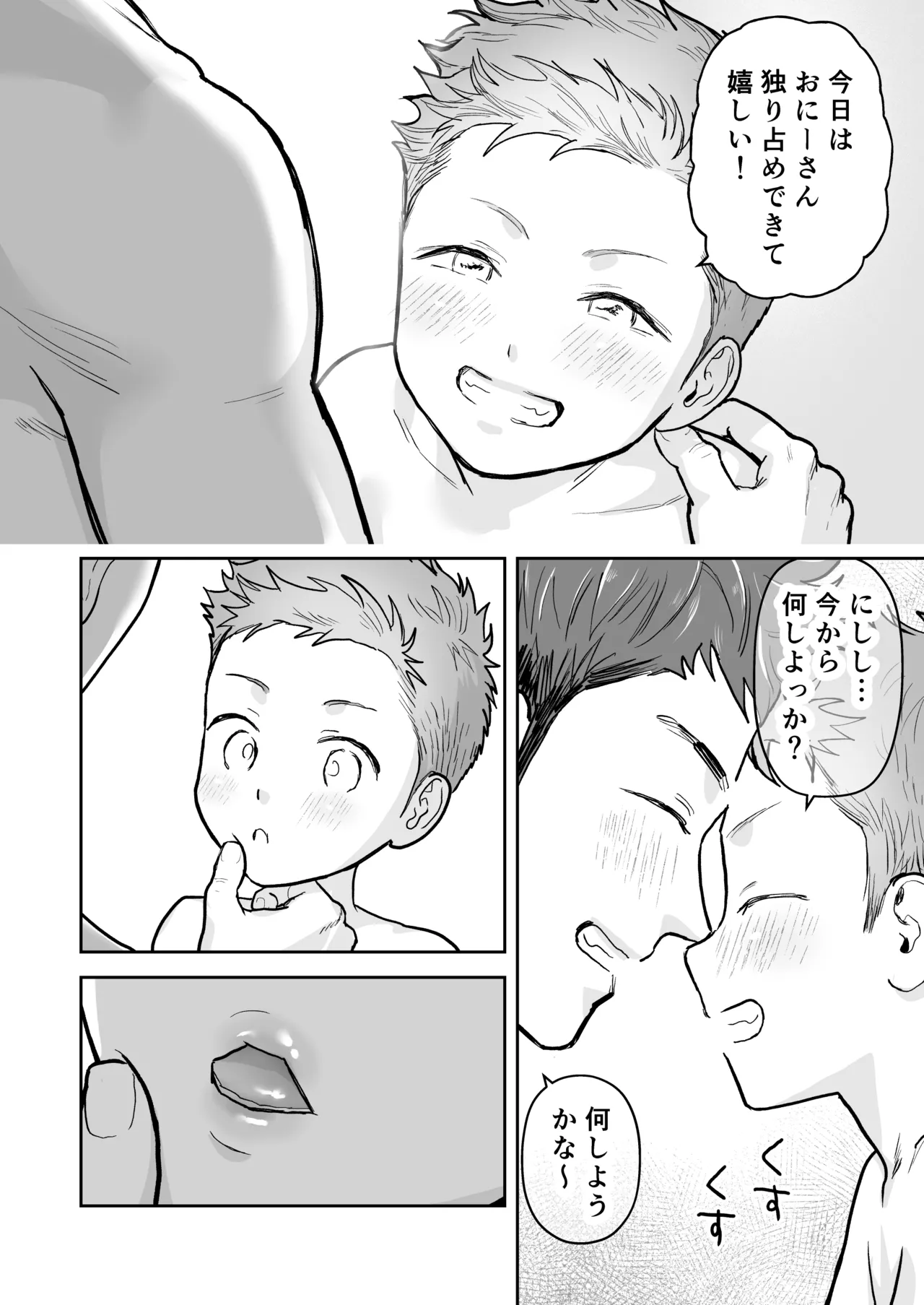 Present Hen page 6 full