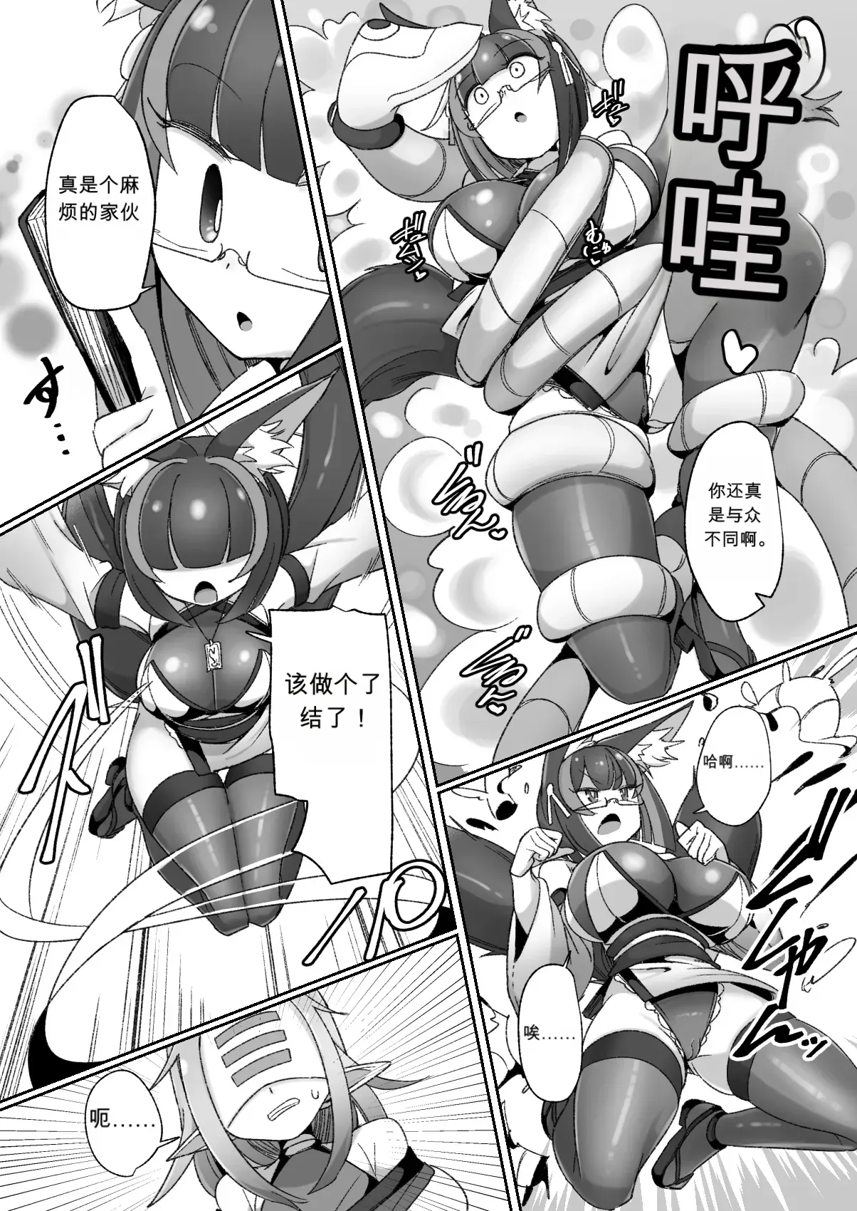 Mazo shigami ~ saikyou nanoni rezuchoukyou sarete masutaa uwagaki sarechaimashita ♡ ~ （chinese） page 10 full