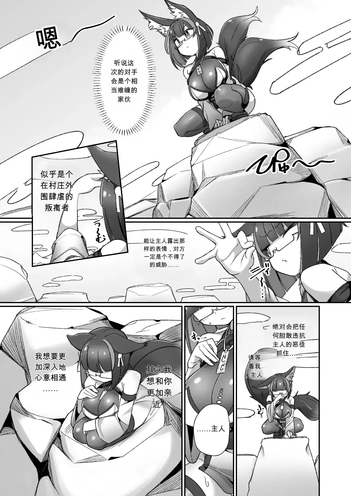 Mazo shigami ~ saikyou nanoni rezuchoukyou sarete masutaa uwagaki sarechaimashita ♡ ~ （chinese） page 6 full