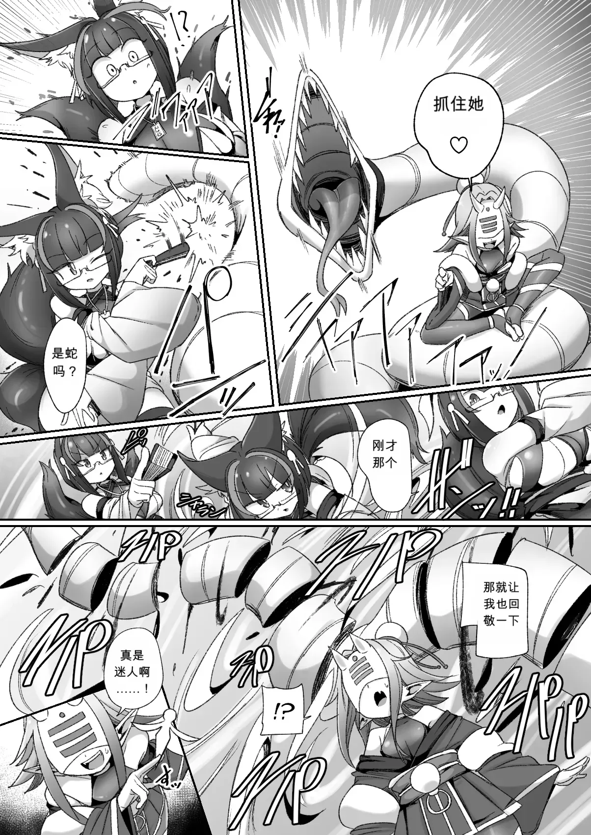 Mazo shigami ~ saikyou nanoni rezuchoukyou sarete masutaa uwagaki sarechaimashita ♡ ~ （chinese） page 9 full