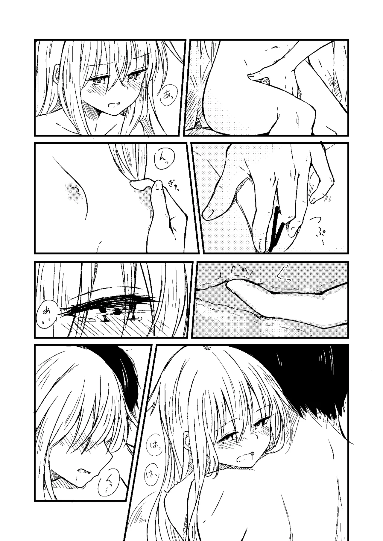 Yukidoke no Shiranami page 9 full