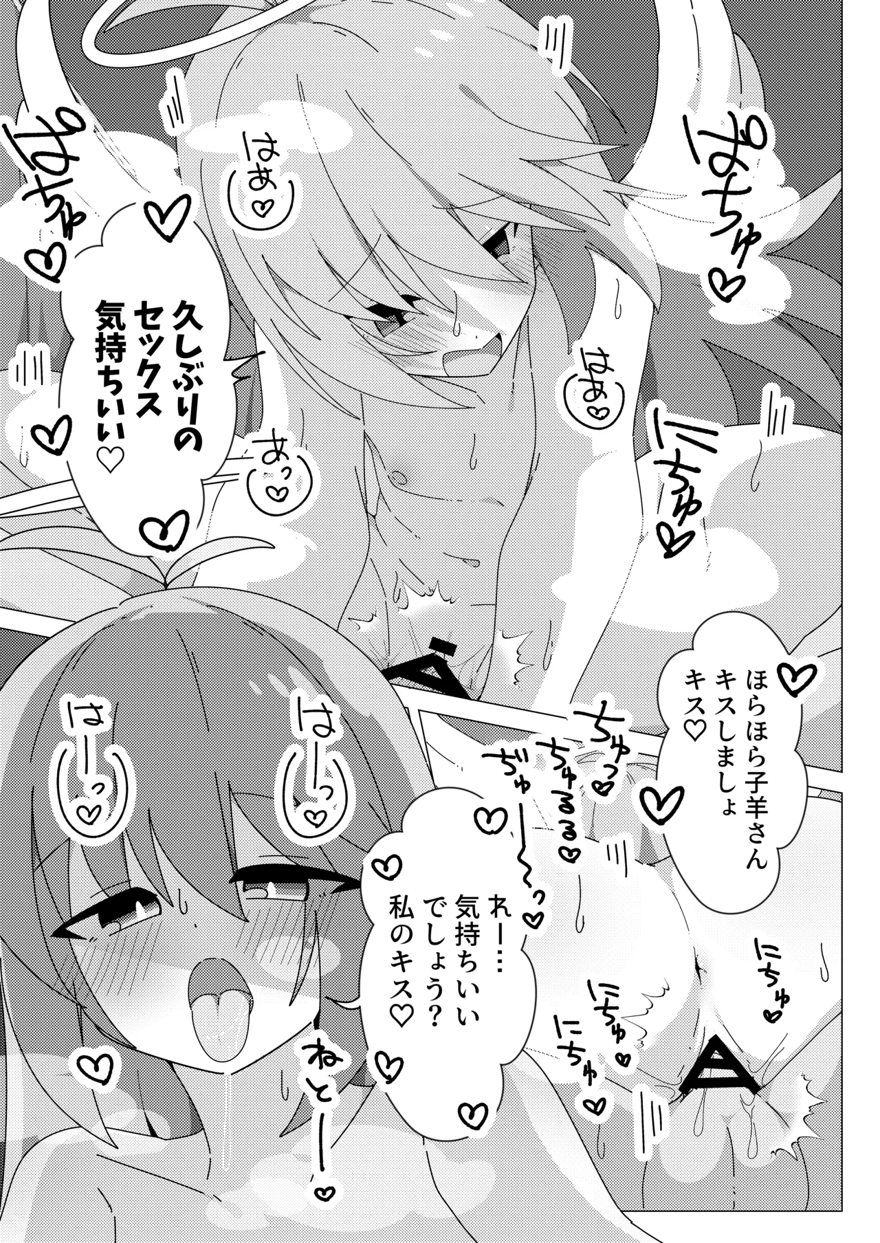 Oshikake Tenshi no Dia-chan page 10 full