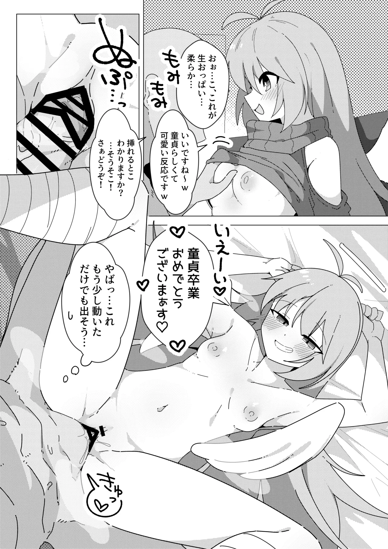 Oshikake Tenshi no Dia-chan page 7 full