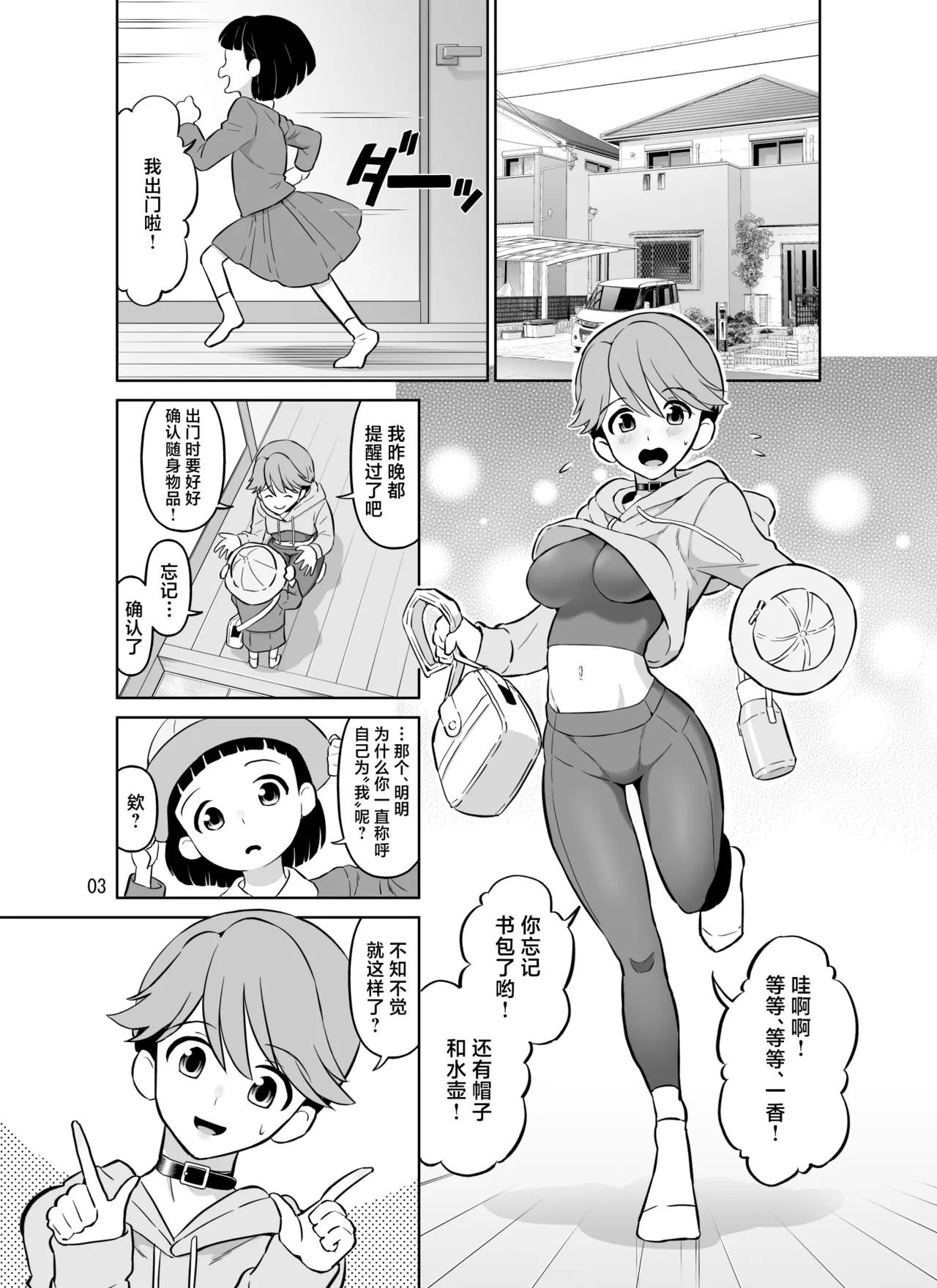 Netorare Bokukko Mama ~Ninshin Kakutei Sex demo Ikenakatta Ichininshou "Boku" no Mama-san ga Taninbou de Hajimete Nakaiki suru Ohanashi~ page 3 full
