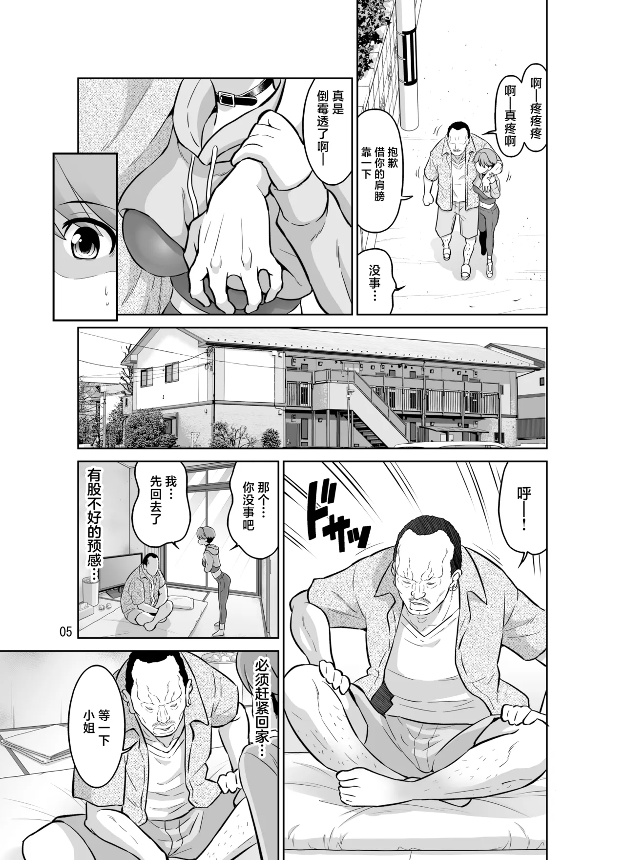 Netorare Bokukko Mama ~Ninshin Kakutei Sex demo Ikenakatta Ichininshou "Boku" no Mama-san ga Taninbou de Hajimete Nakaiki suru Ohanashi~ page 5 full