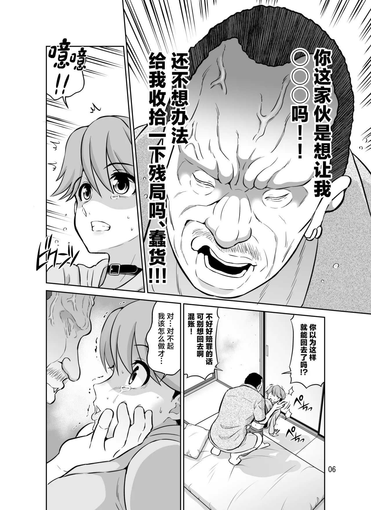 Netorare Bokukko Mama ~Ninshin Kakutei Sex demo Ikenakatta Ichininshou "Boku" no Mama-san ga Taninbou de Hajimete Nakaiki suru Ohanashi~ page 6 full