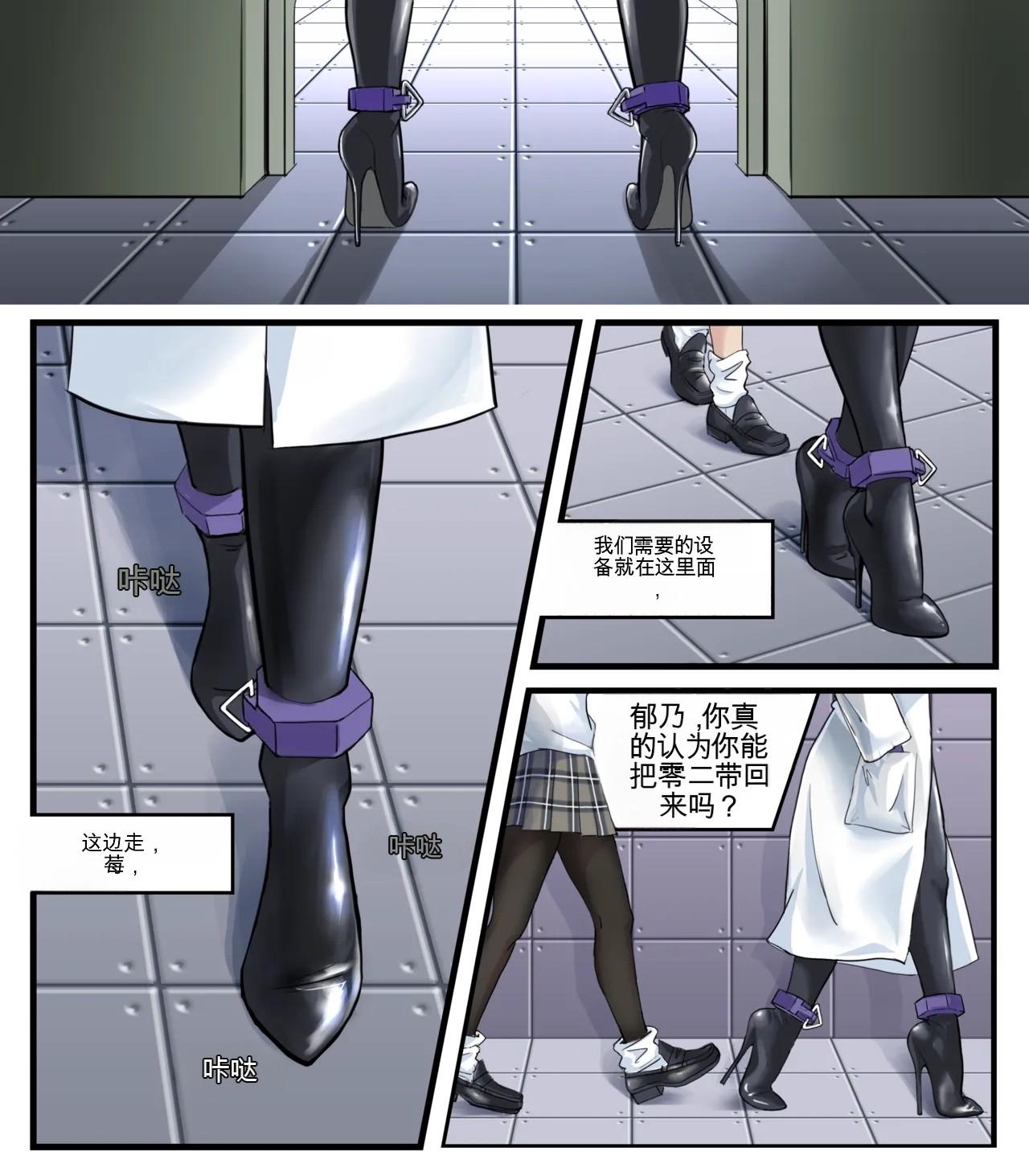 Heart of Stone page 2 full