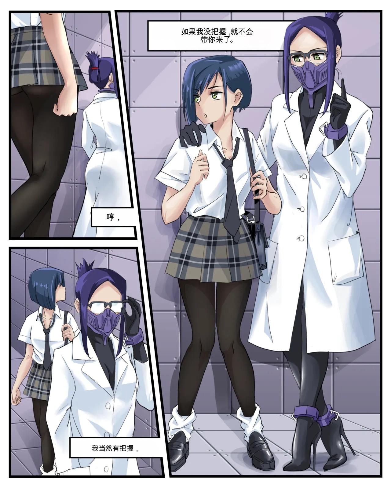 Heart of Stone page 3 full