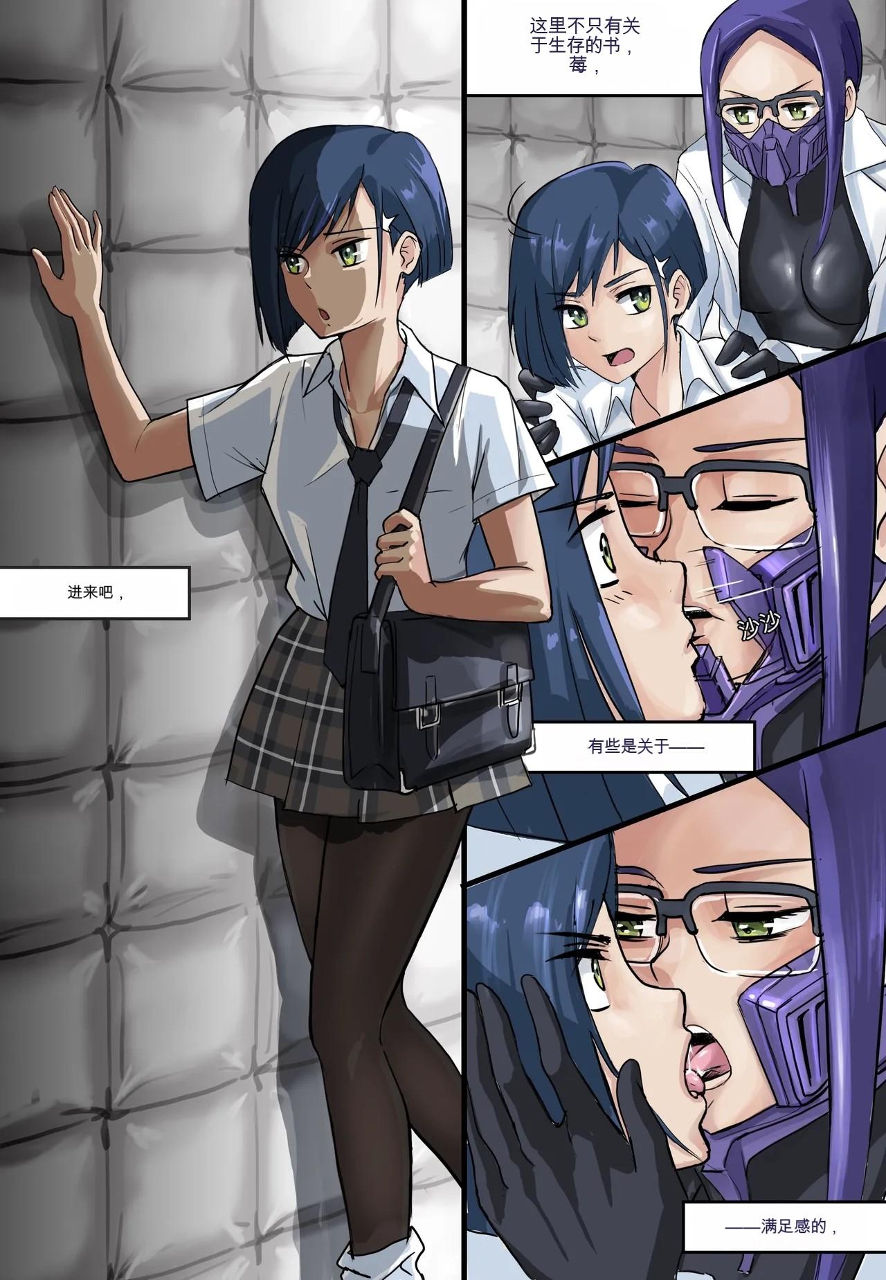 Heart of Stone page 5 full