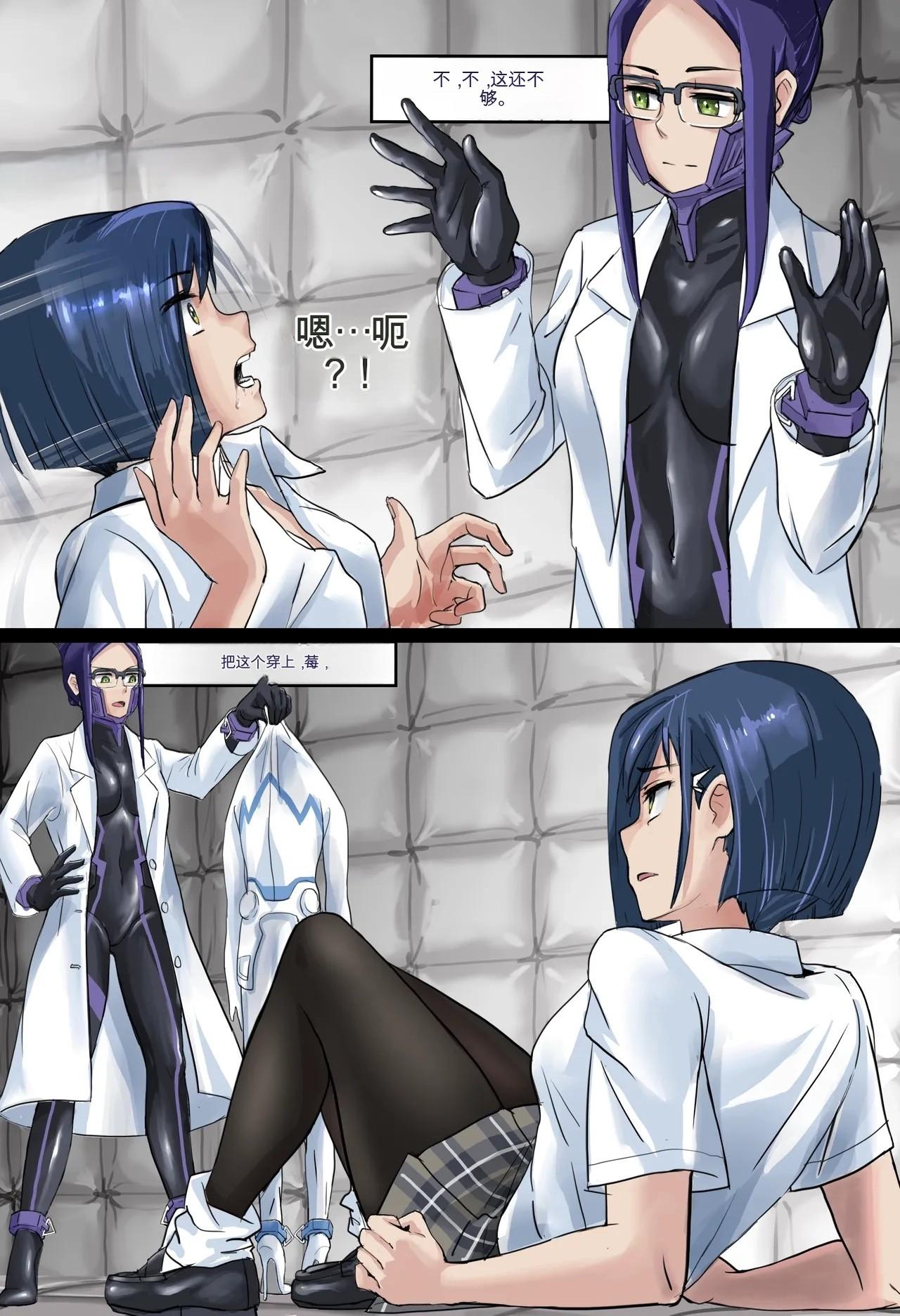 Heart of Stone page 9 full