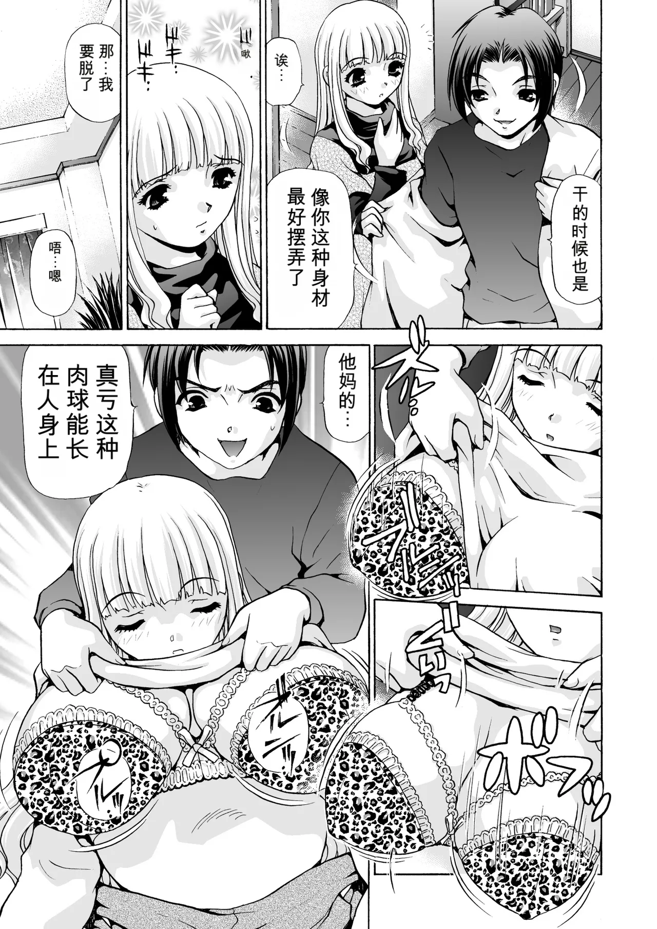 After Chidle 2 page 10 full