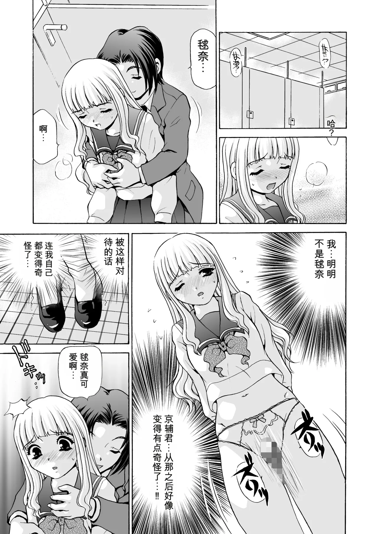 After Chidle 2 page 4 full