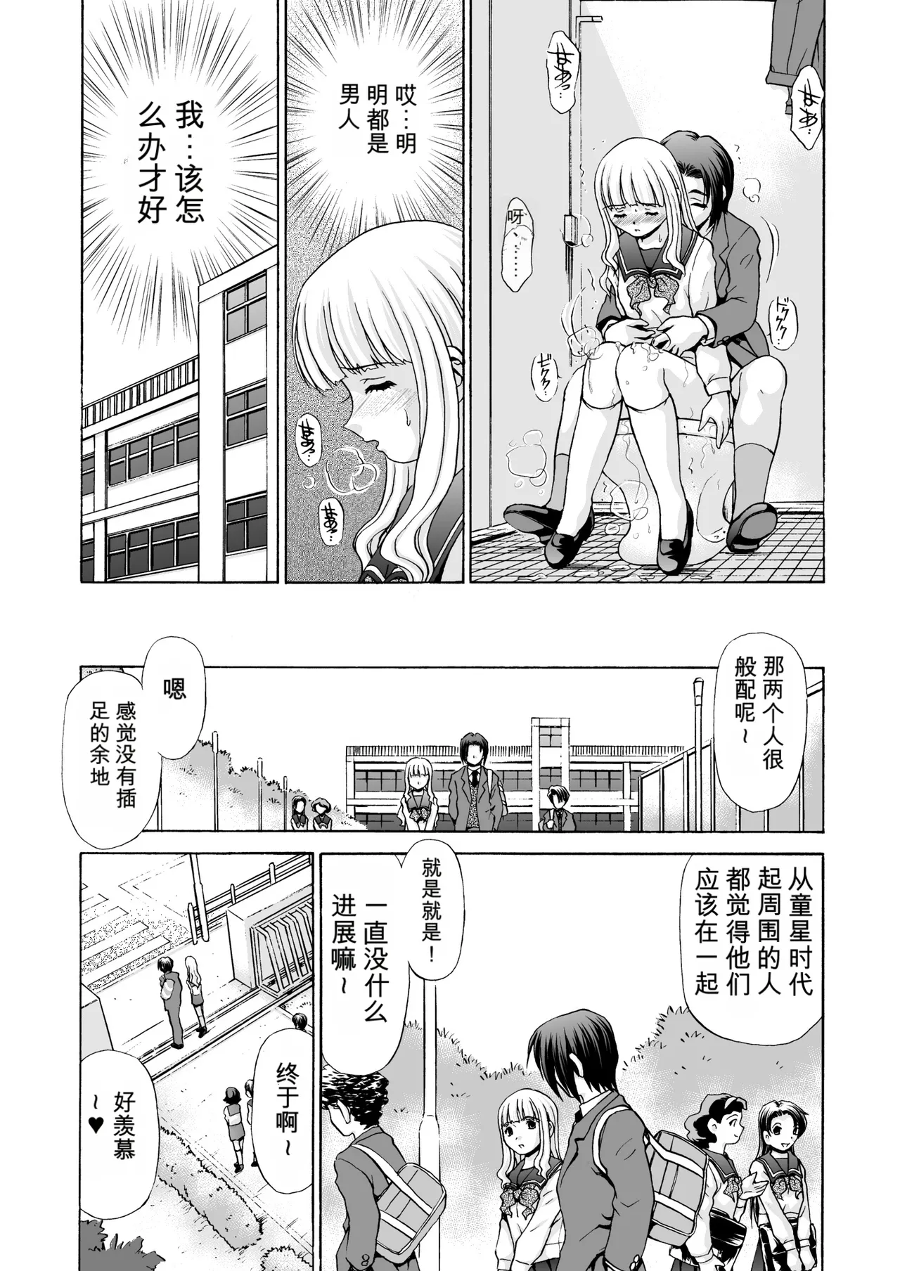 After Chidle 2 page 6 full
