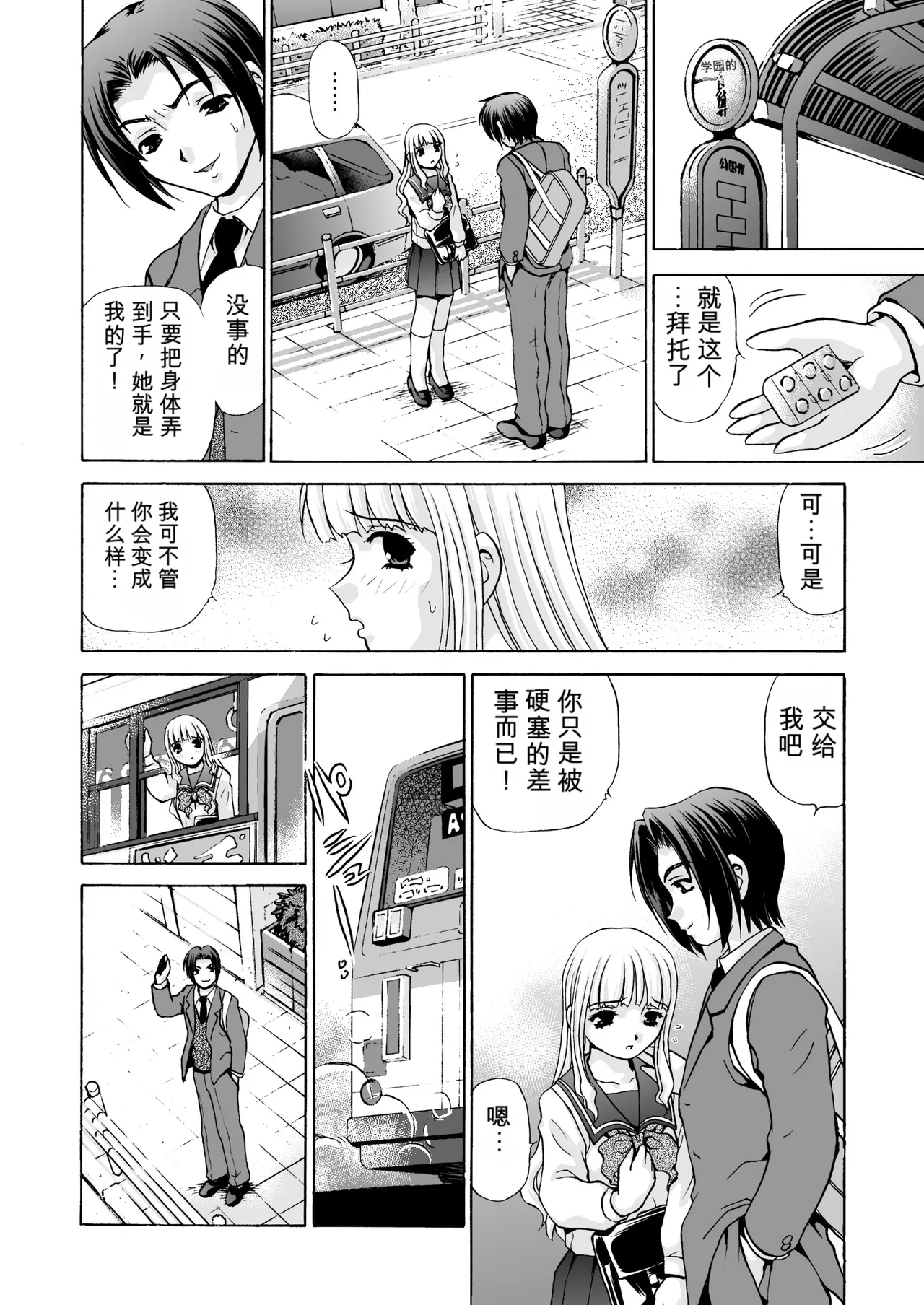 After Chidle 2 page 7 full