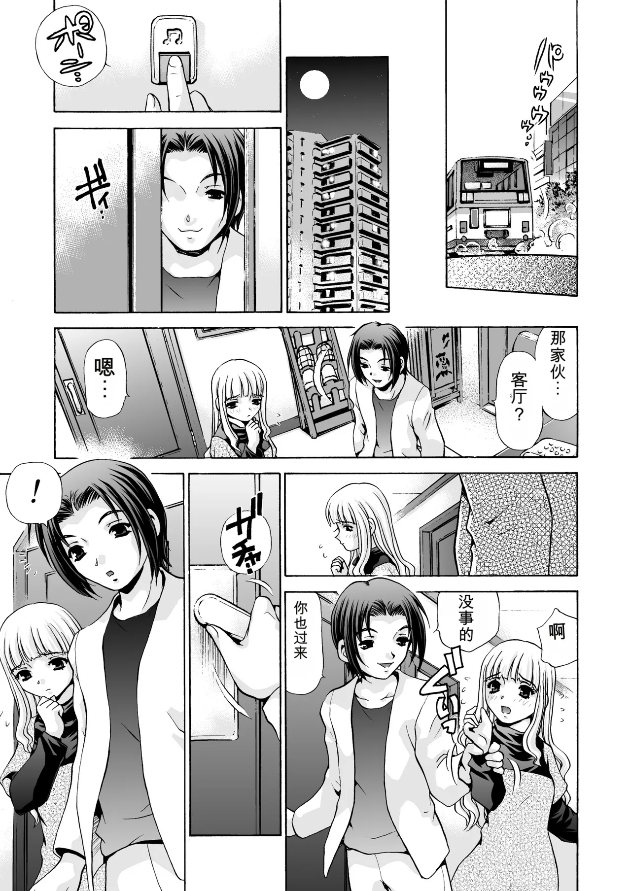 After Chidle 2 page 8 full