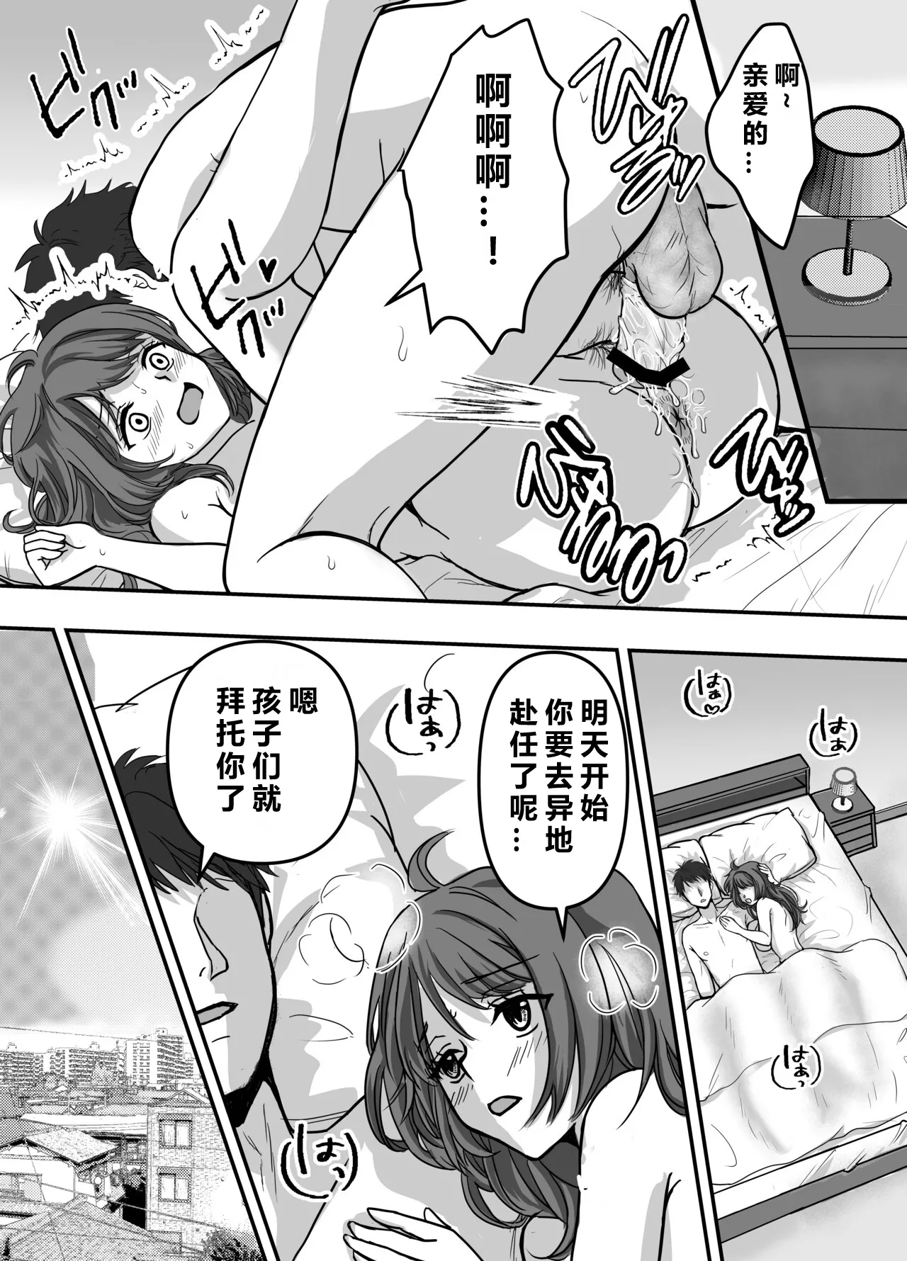 Bosei CLIMAX - Hitozuma to Haha no Kyoukyoku Bosei page 2 full