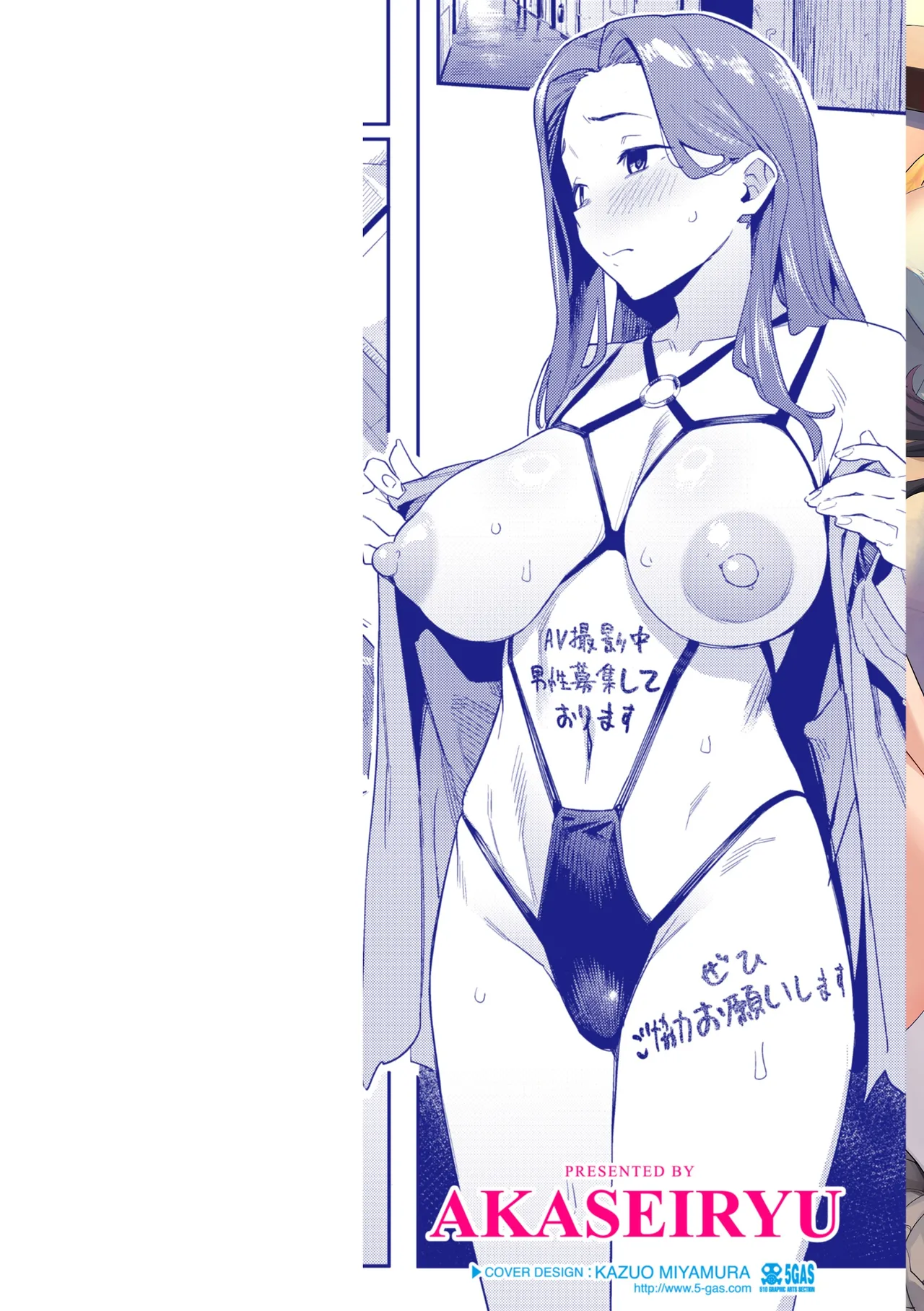 まずはセフレから、どう？ page 2 full