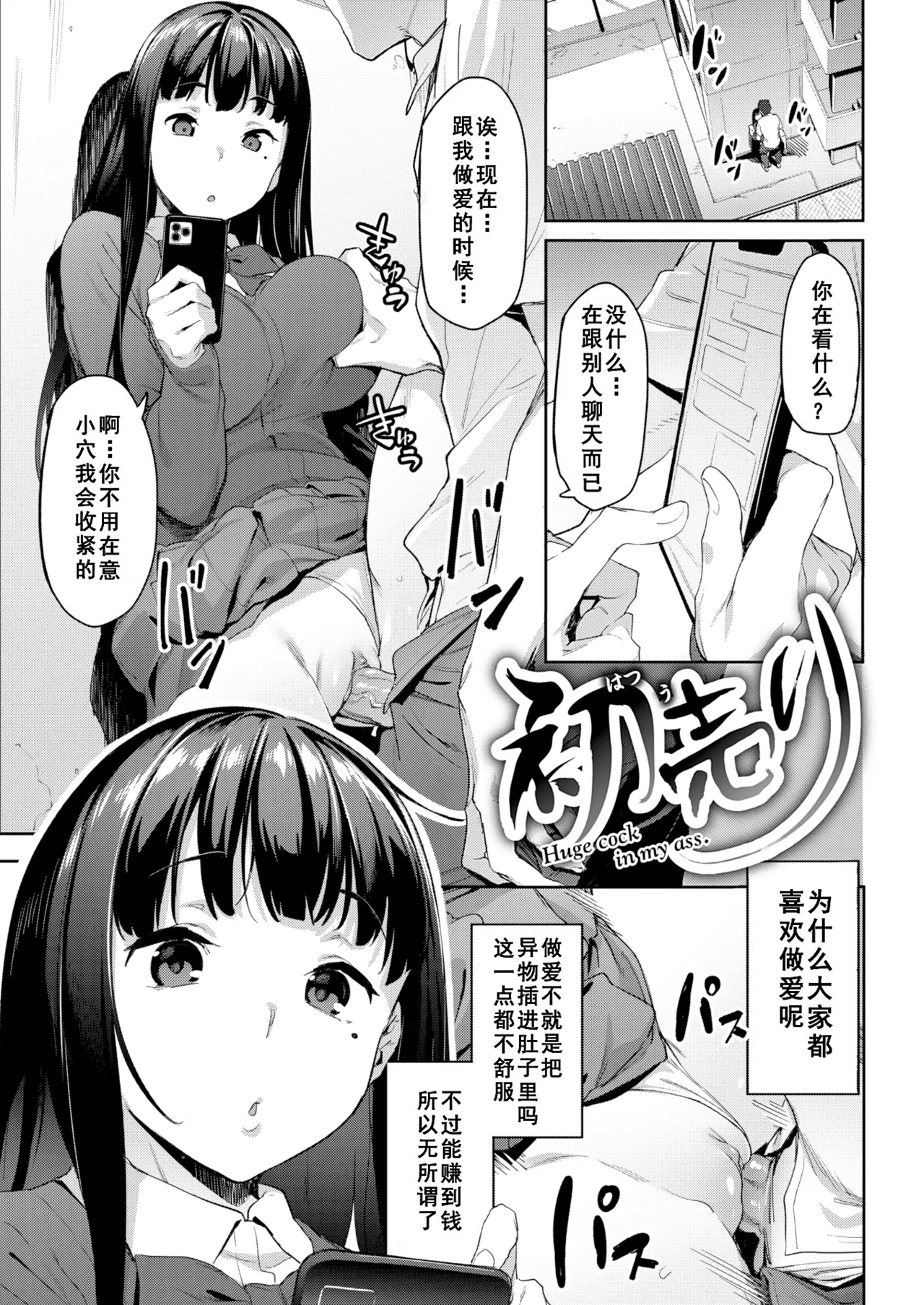 まずはセフレから、どう？ page 5 full