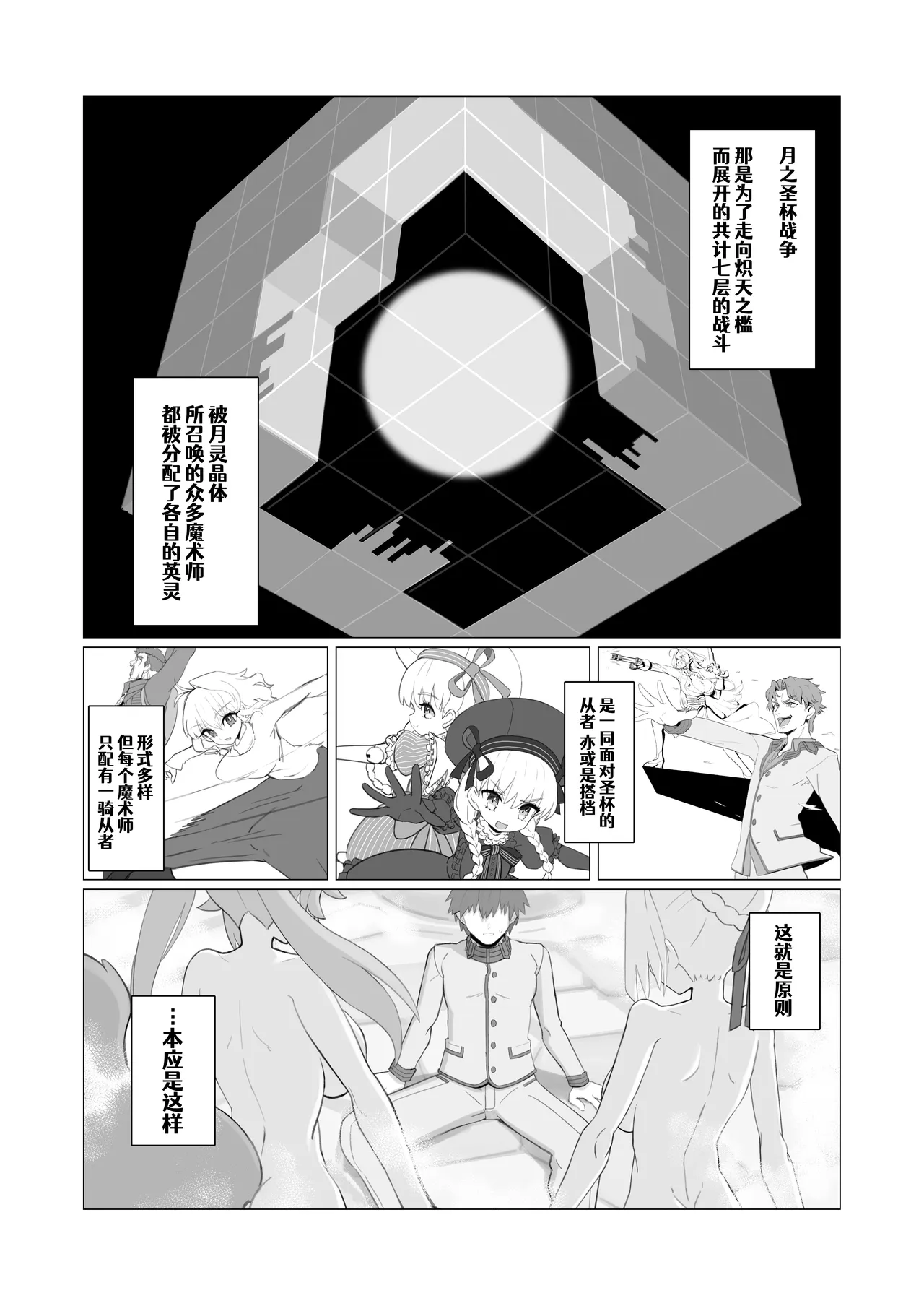 Ransei Eroika page 4 full