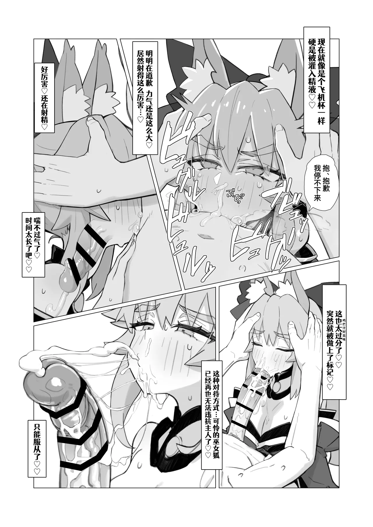 Ransei Eroika page 8 full