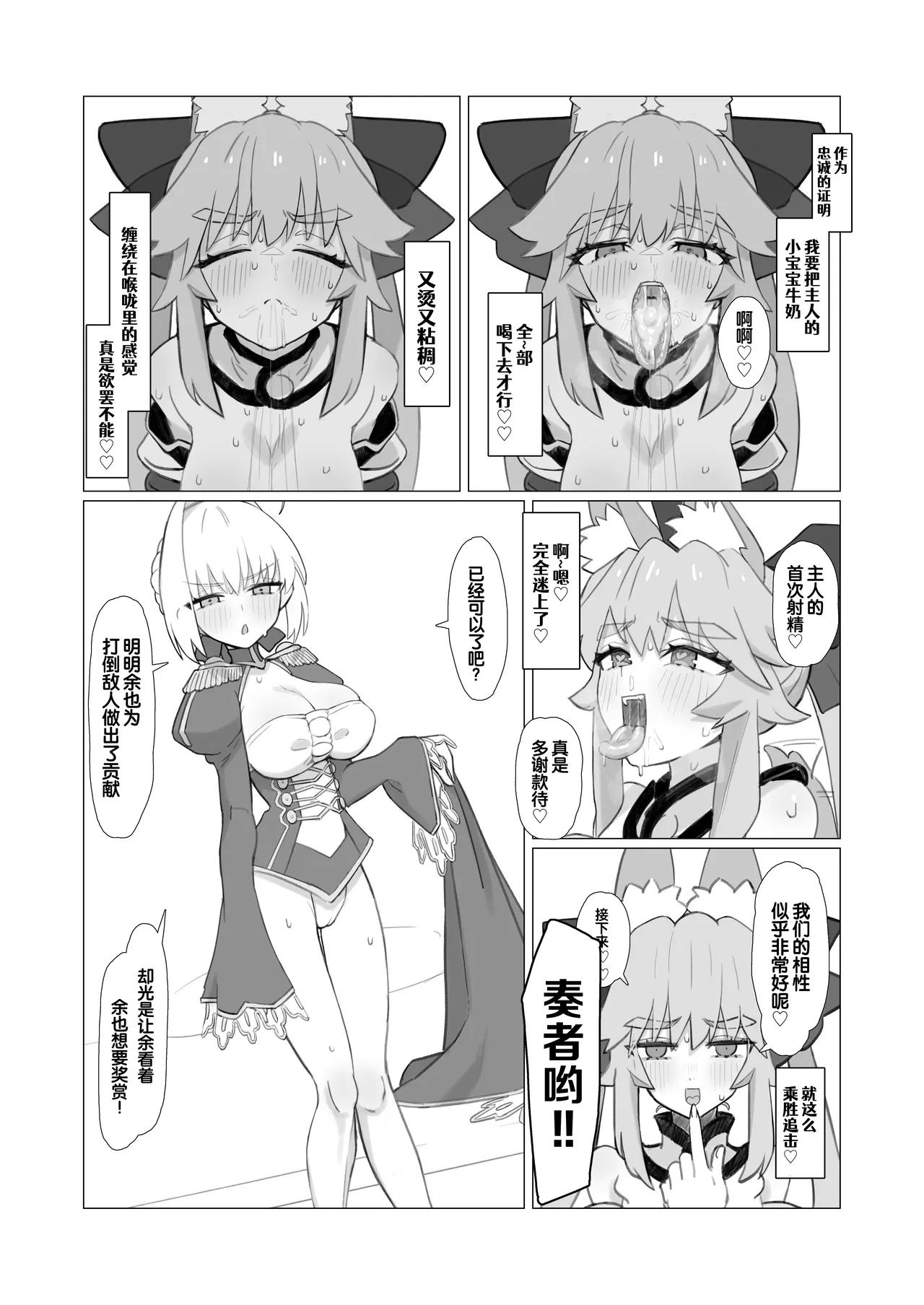 Ransei Eroika page 9 full
