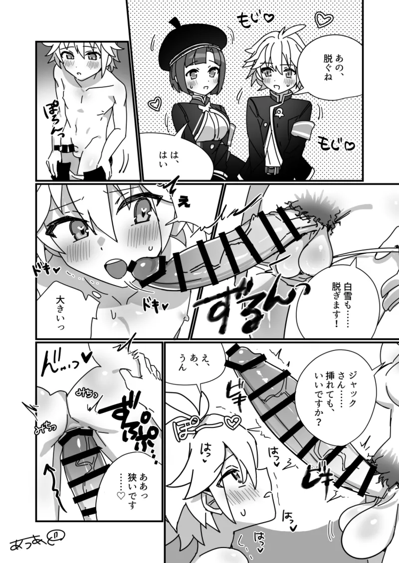Futanari Shirayukihime x Jack Gyaku Anal page 1 full