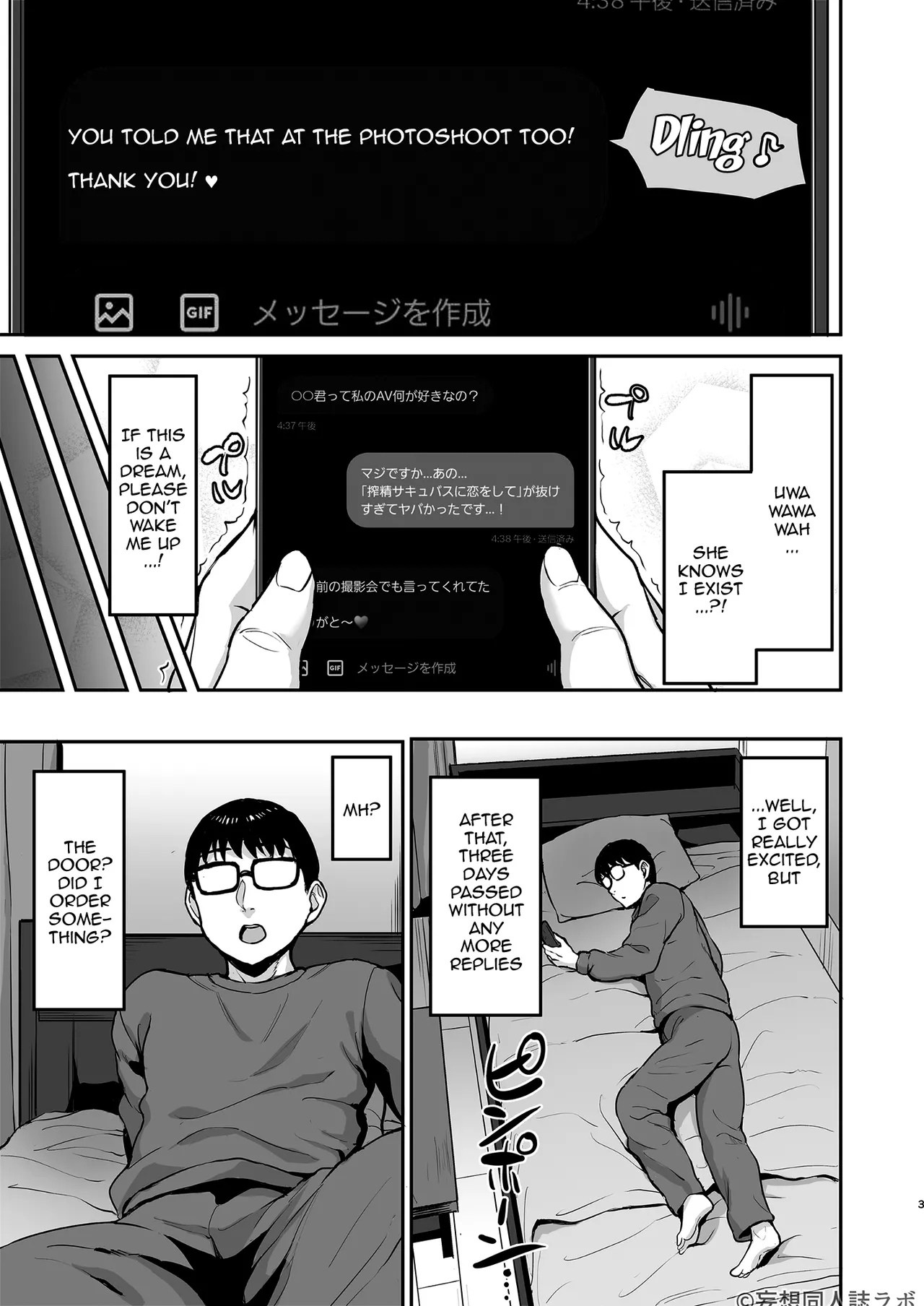 Succubus Nanase Alice ni Ietotsu /  How Succubus Nanase Alise Suddenly Showed Up At My House And Drawined Me Of All My Semen page 4 full