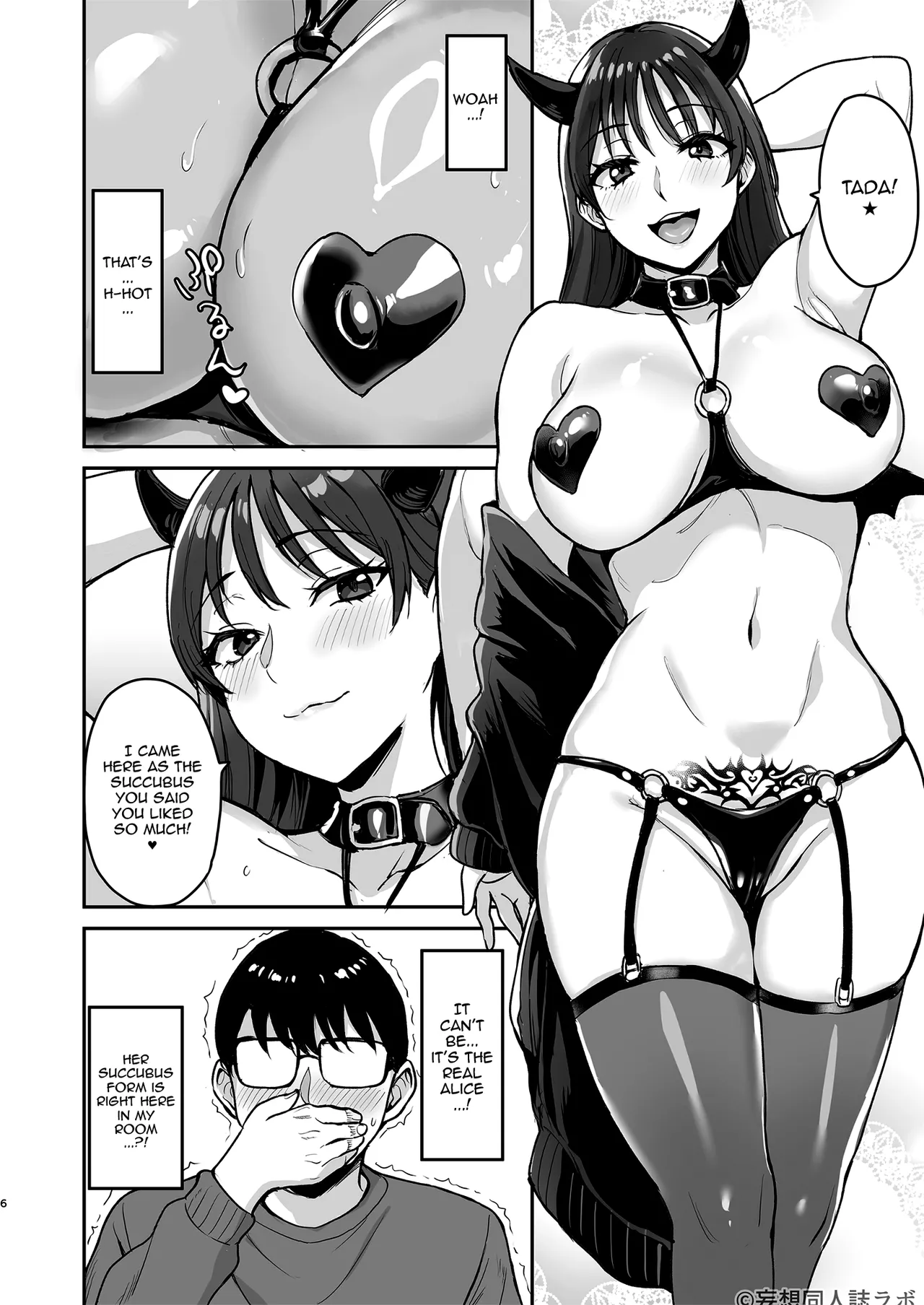 Succubus Nanase Alice ni Ietotsu /  How Succubus Nanase Alise Suddenly Showed Up At My House And Drawined Me Of All My Semen page 7 full