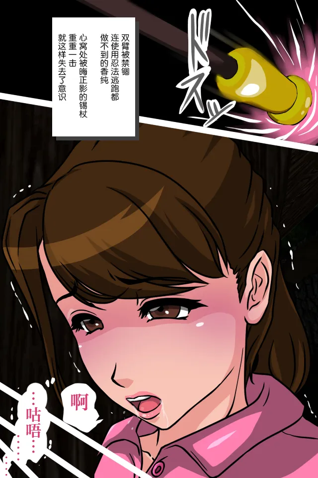 桃ニンジャー ～牙○軍団くノ一誕生の巻～ page 10 full