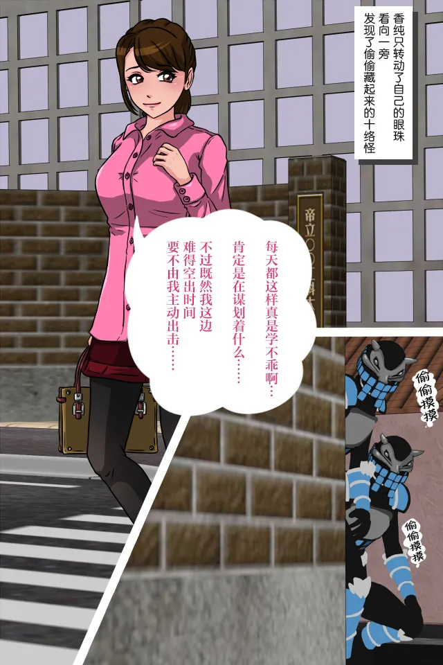 桃ニンジャー ～牙○軍団くノ一誕生の巻～ page 5 full