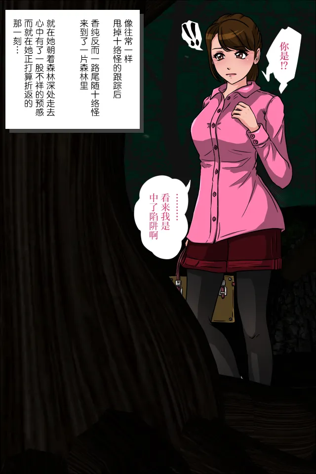 桃ニンジャー ～牙○軍団くノ一誕生の巻～ page 6 full