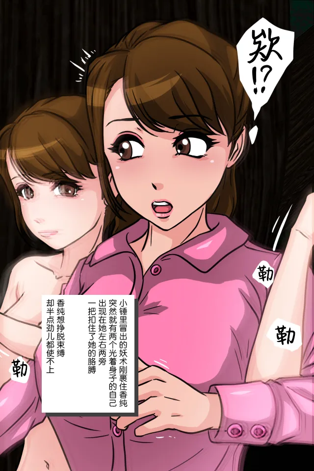 桃ニンジャー ～牙○軍団くノ一誕生の巻～ page 9 full