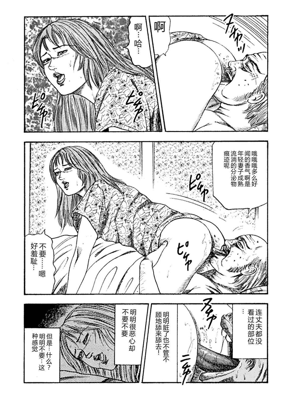 Hanayome Dorei page 8 full