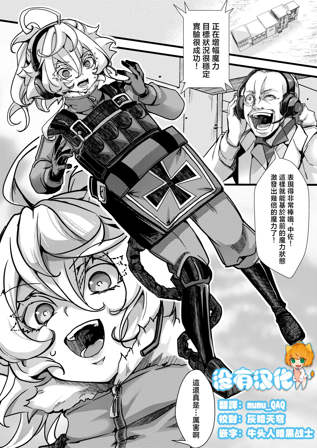 Inmon no Hanashi page 1 full