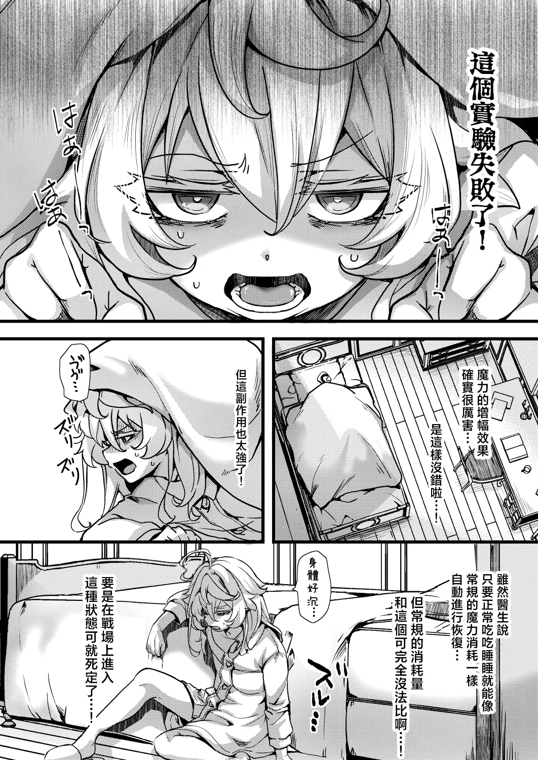Inmon no Hanashi page 3 full