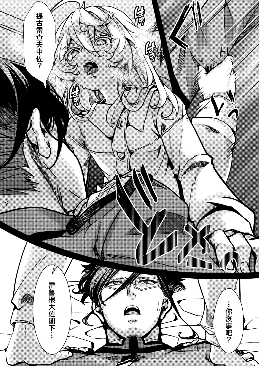Inmon no Hanashi page 7 full