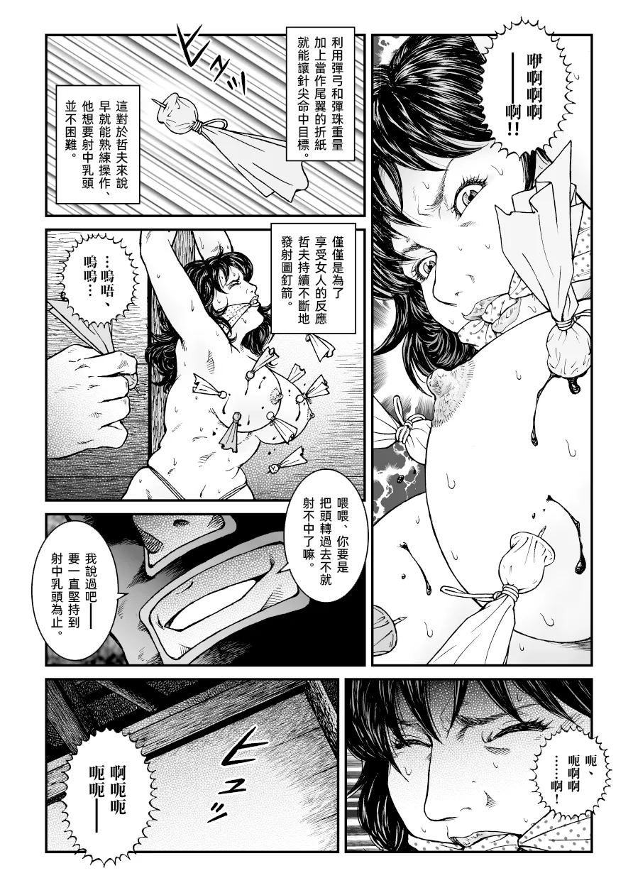 欲望回帰第470章-昭和猟奇譚女犯仕置人哲夫【3】巨乳ホステス狩り《第2話》拷問編- page 7 full