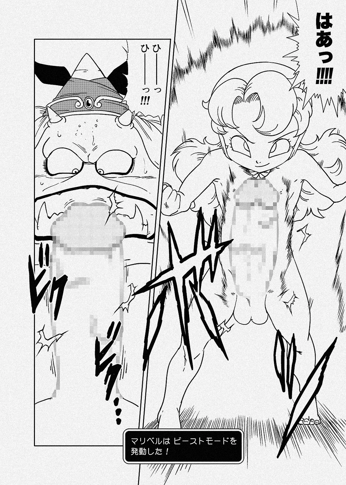 Futanari Maribel to Jujutsushi Marine page 4 full