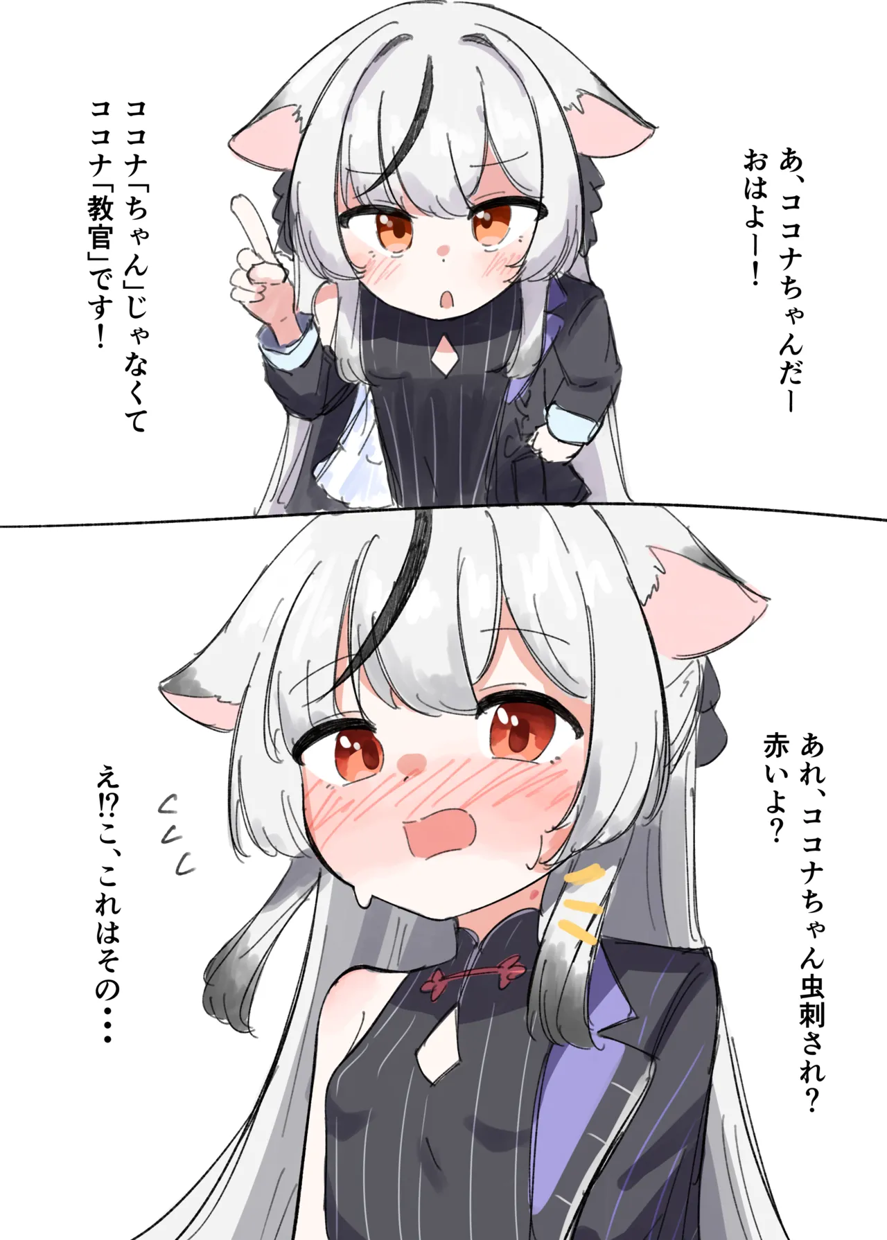 Sunohara Kokona page 4 full