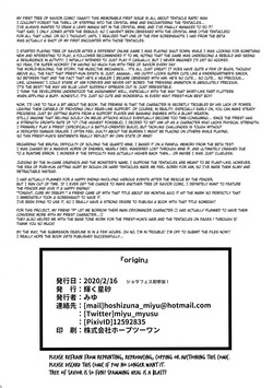 (ShotaFes 5) [Kagayaku Hoshizuna (Miyu)] origin (Tree of Savior) [English] {Chin²} — page 23